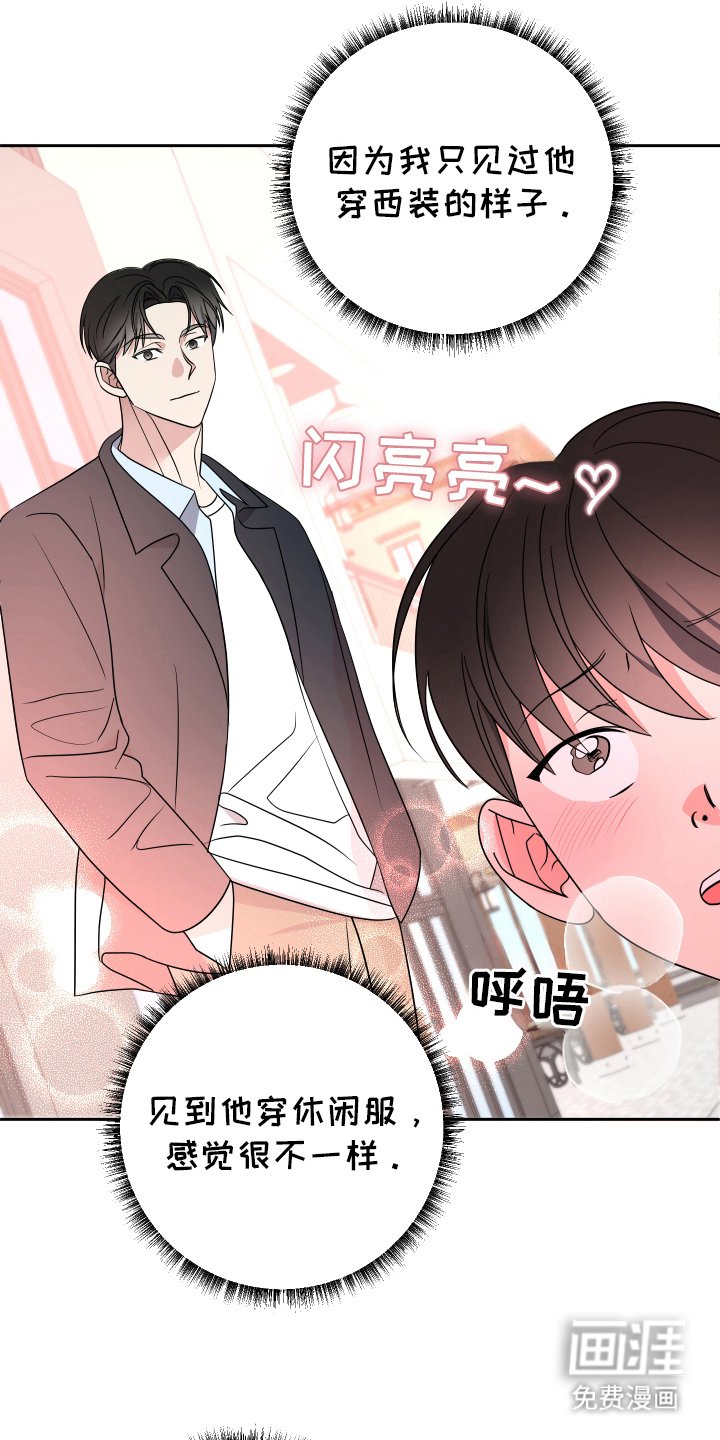 第32章：西装半永久