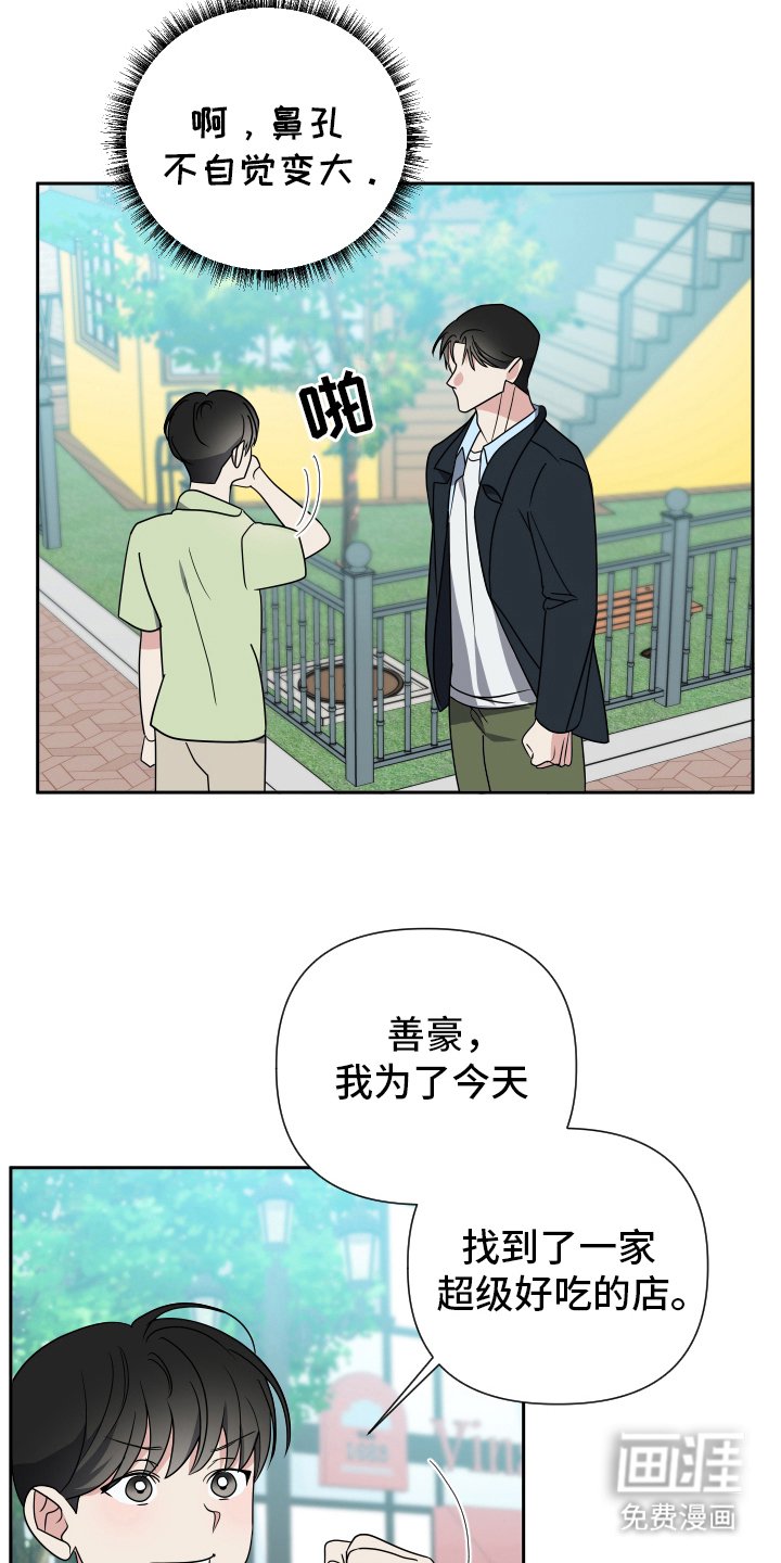 第32章：西装半永久