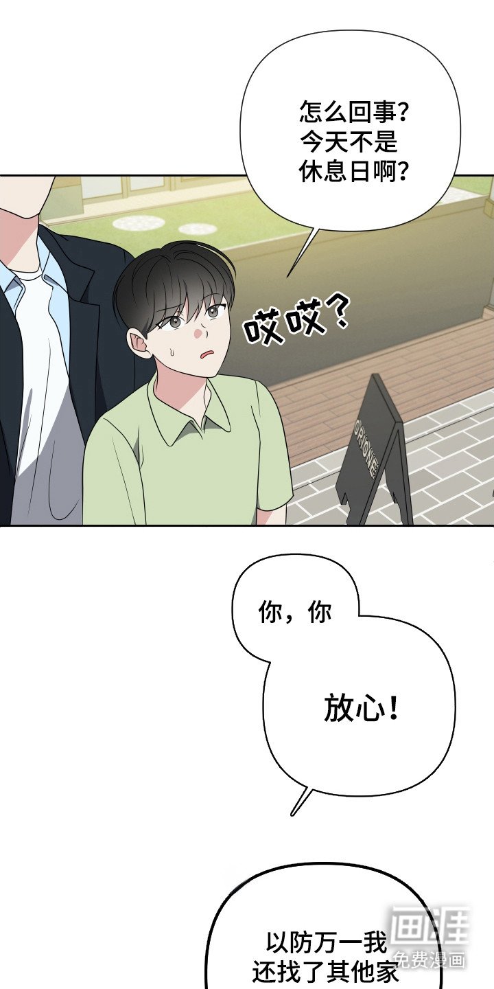 第33章：炒年糕