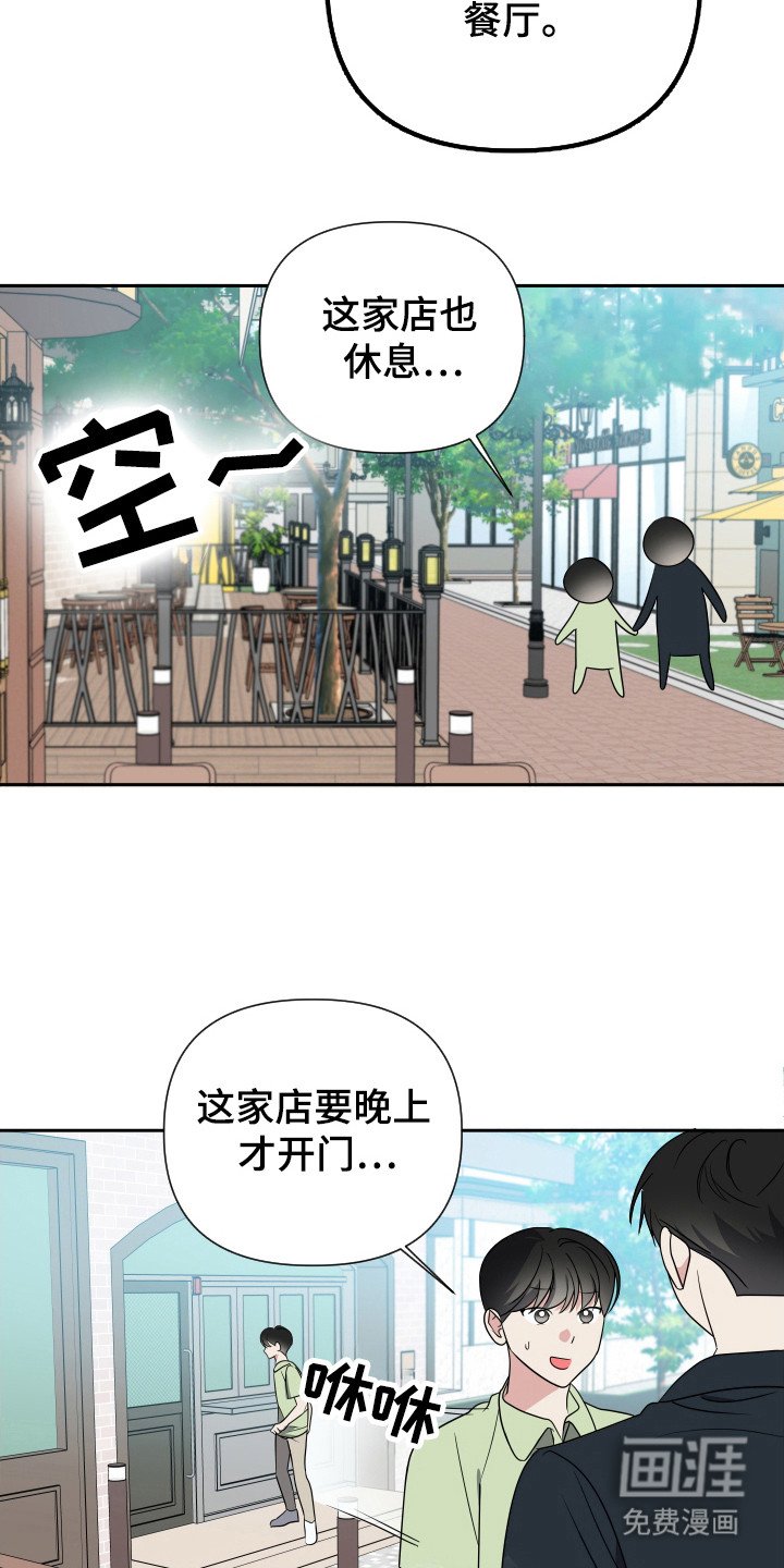 第33章：炒年糕
