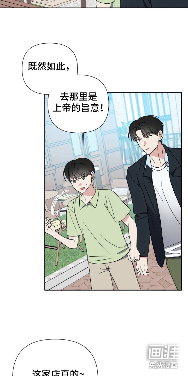 第33章：炒年糕