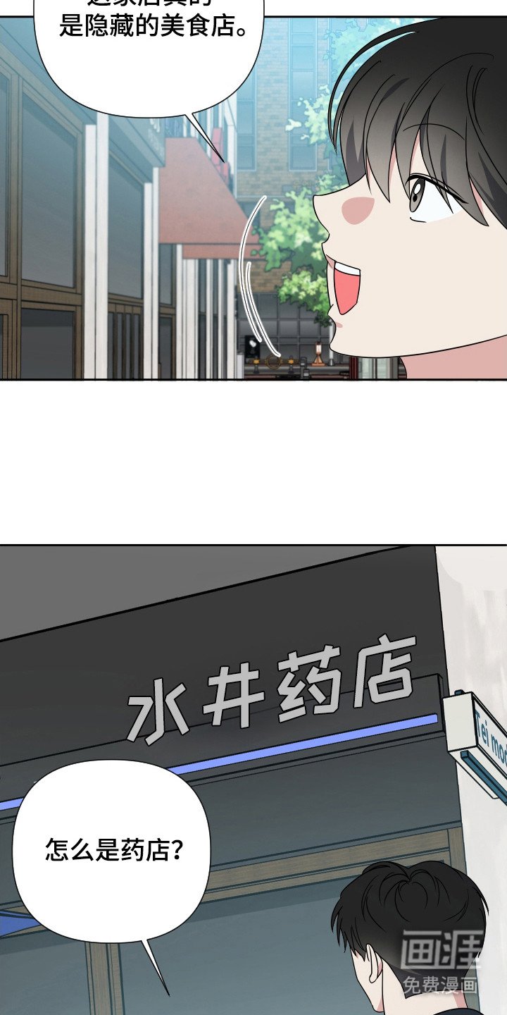 第33章：炒年糕