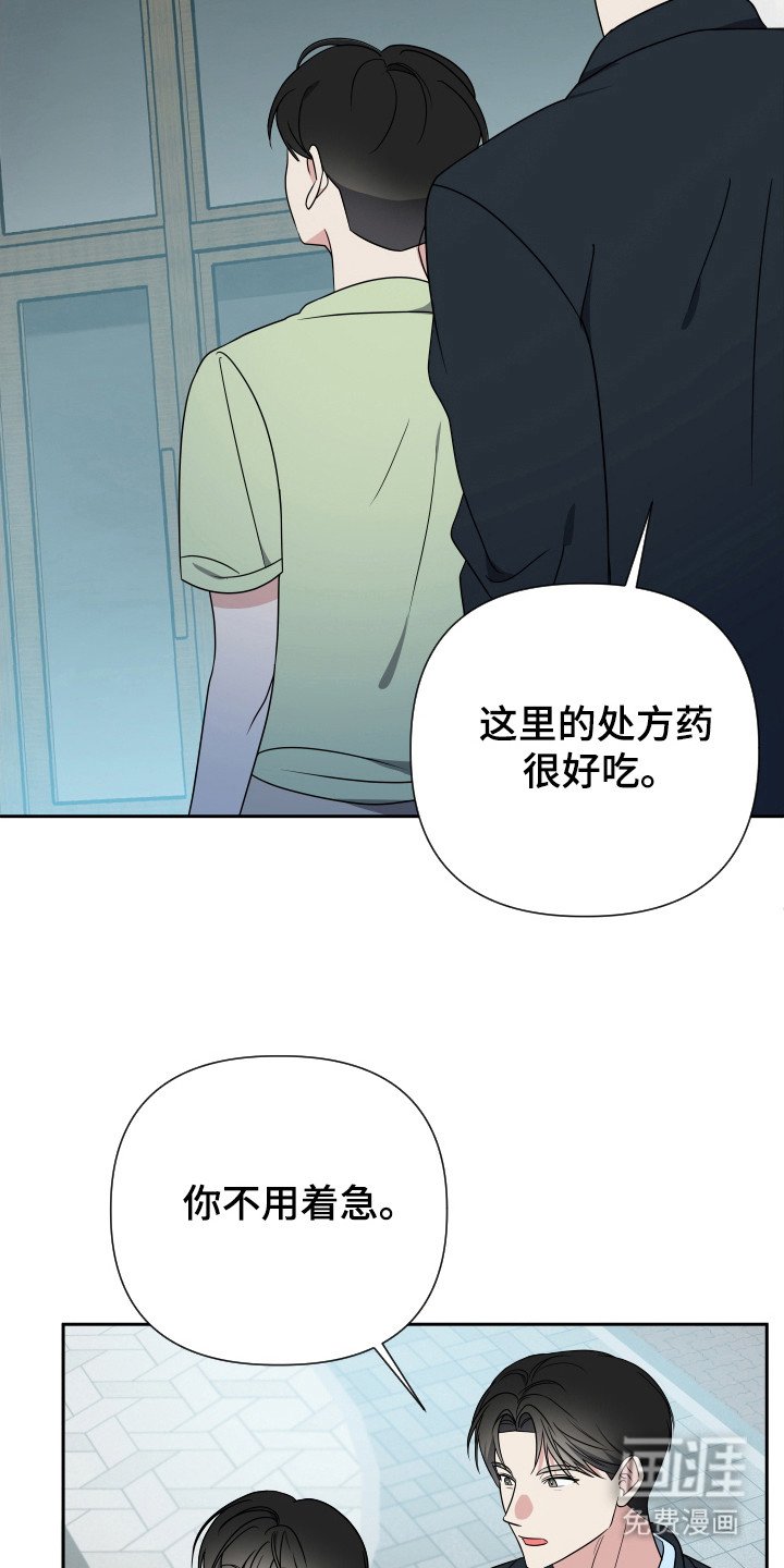 第33章：炒年糕