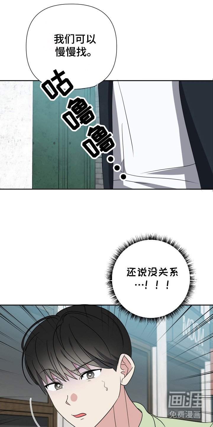 第33章：炒年糕