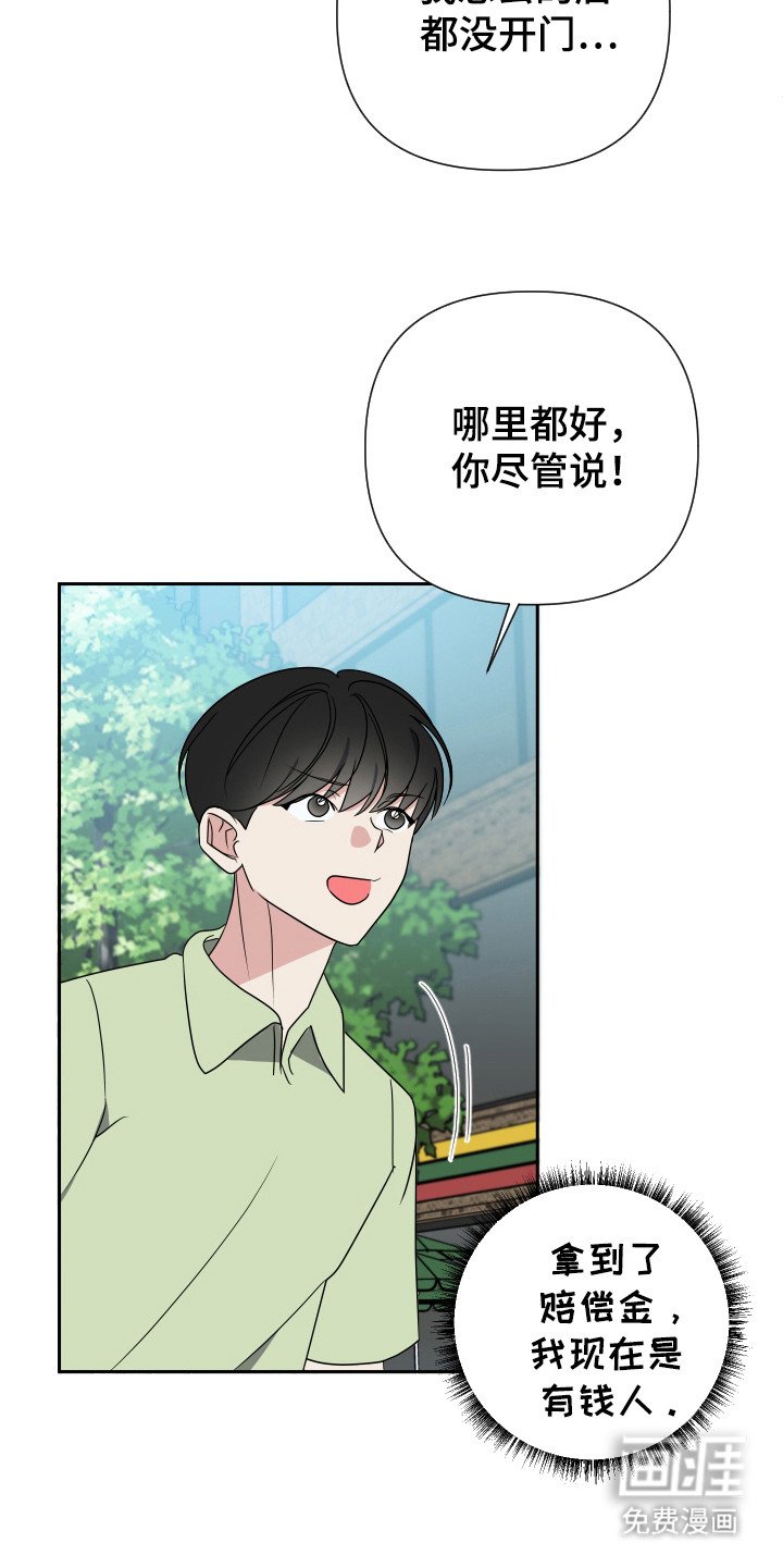 第33章：炒年糕