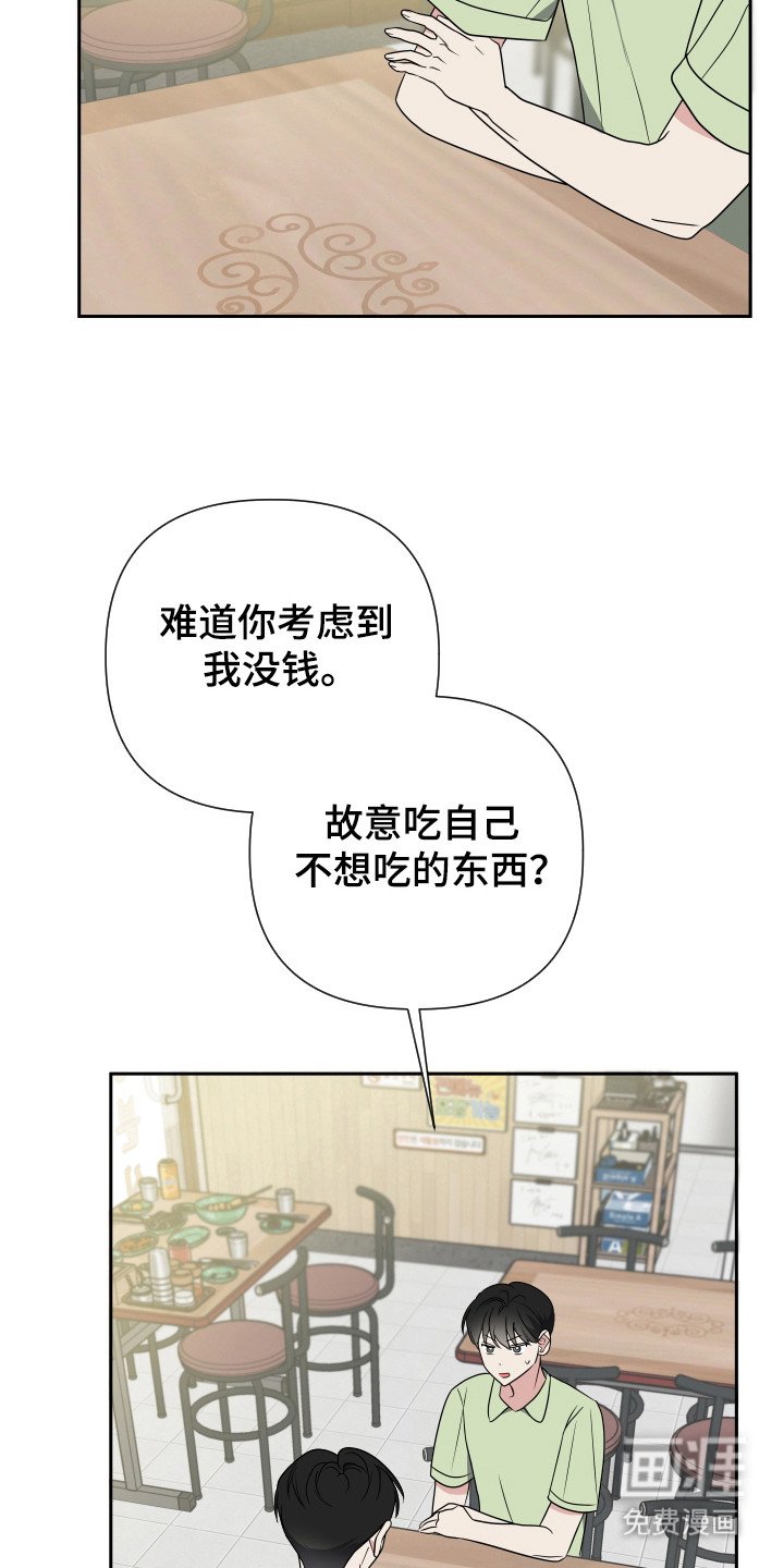 第33章：炒年糕
