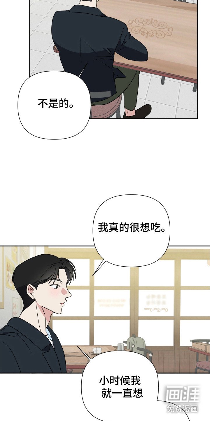 第33章：炒年糕