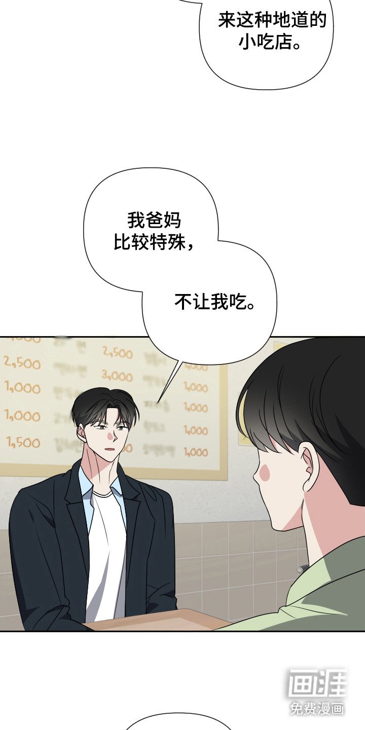 第33章：炒年糕