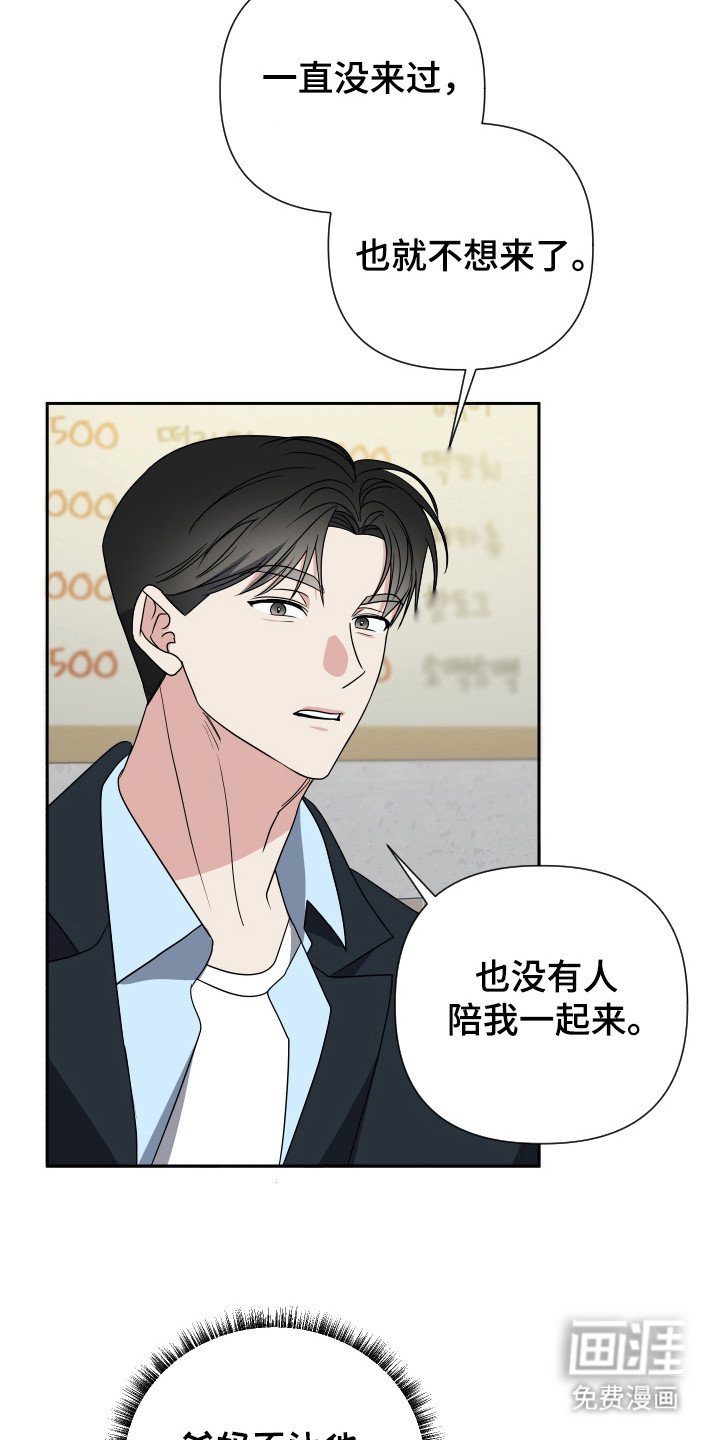 第33章：炒年糕