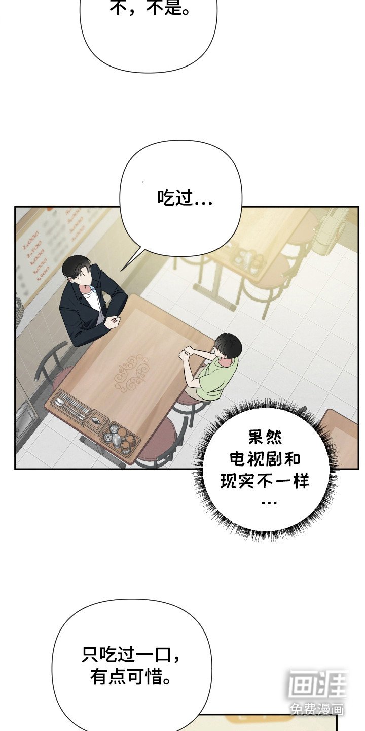 第33章：炒年糕