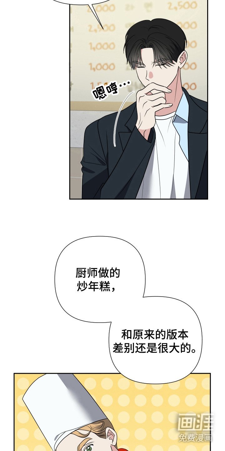 第33章：炒年糕