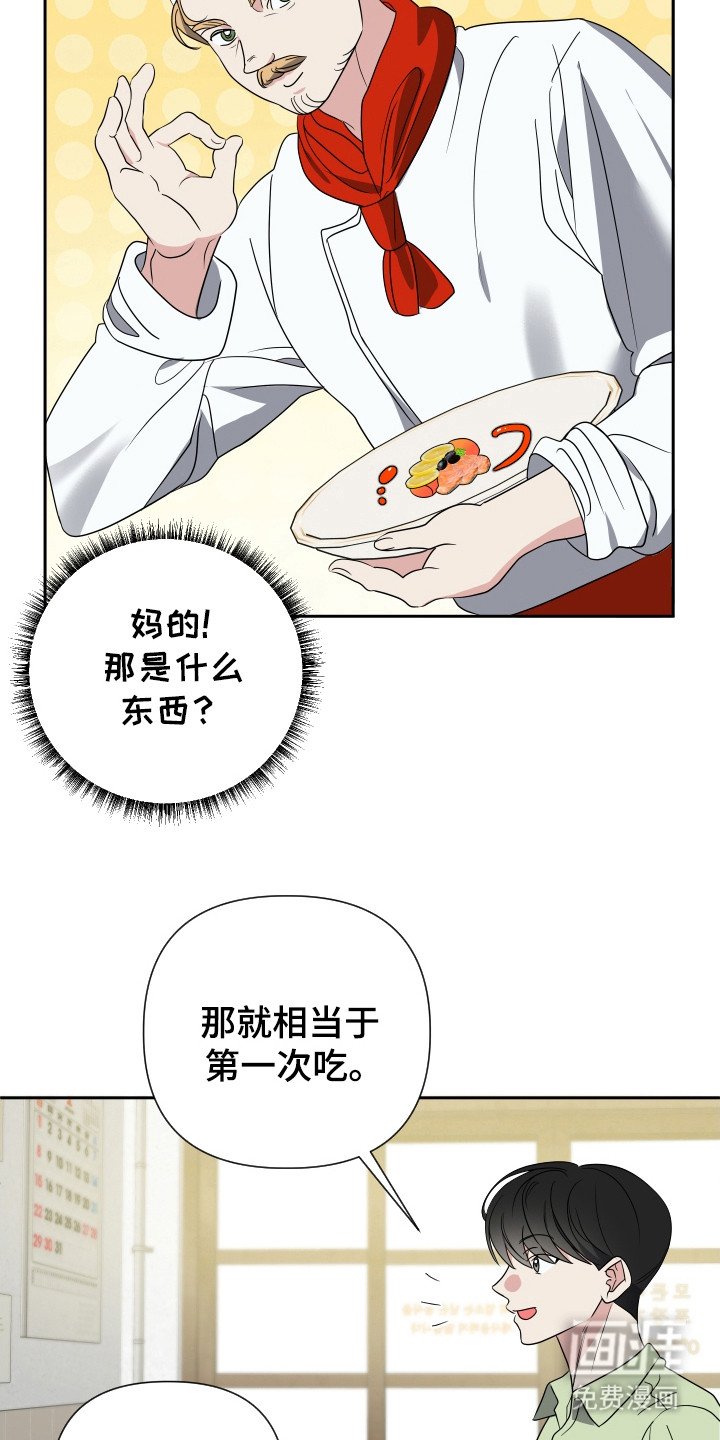 第33章：炒年糕