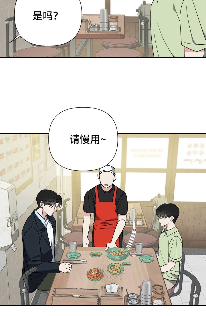 第33章：炒年糕