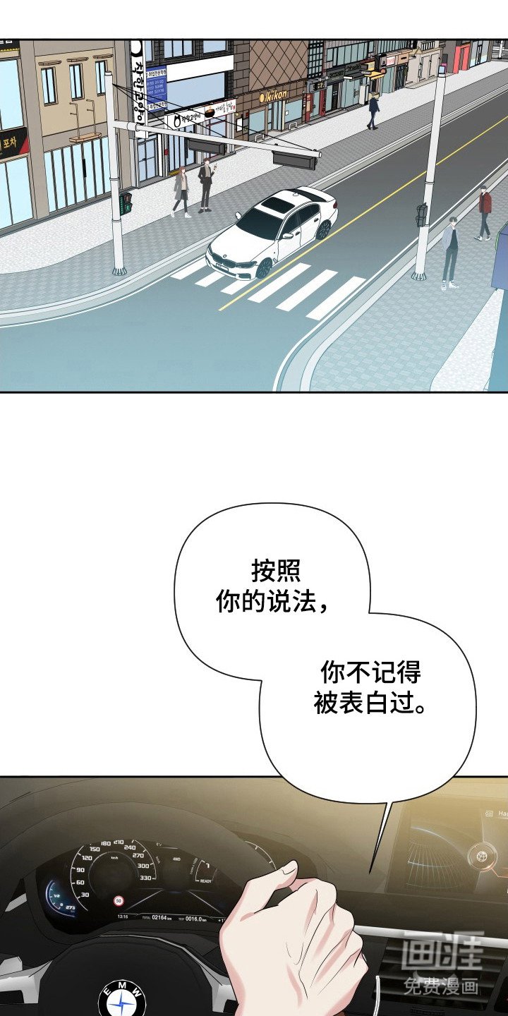 第35章：表白的记忆