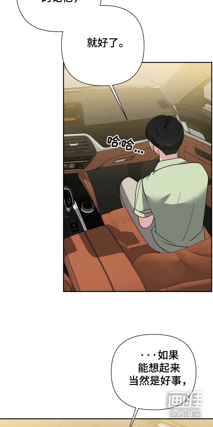 第35章：表白的记忆
