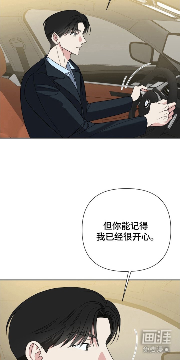第35章：表白的记忆