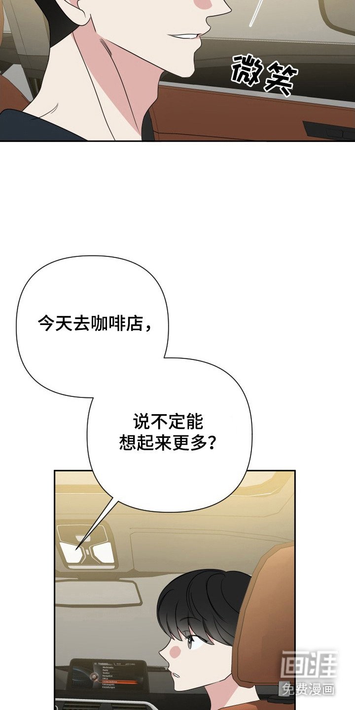 第35章：表白的记忆