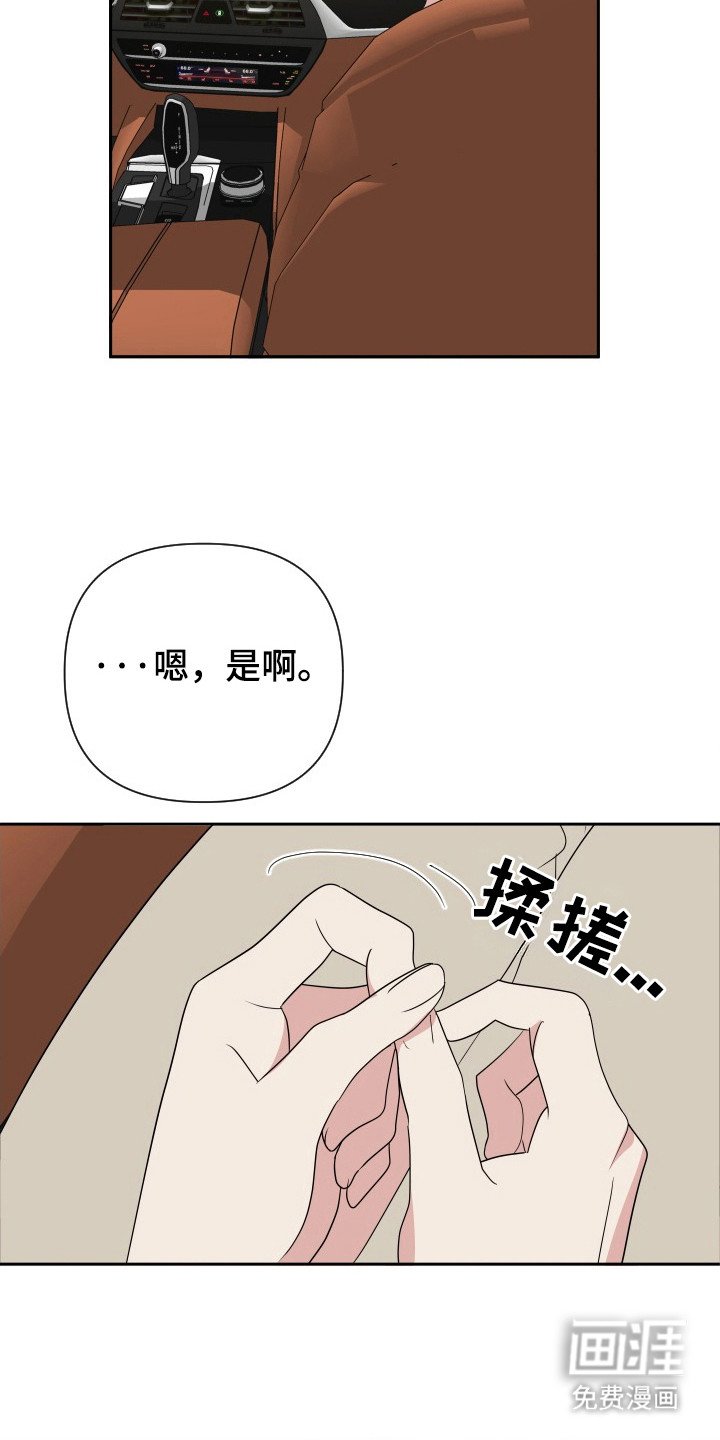 第35章：表白的记忆