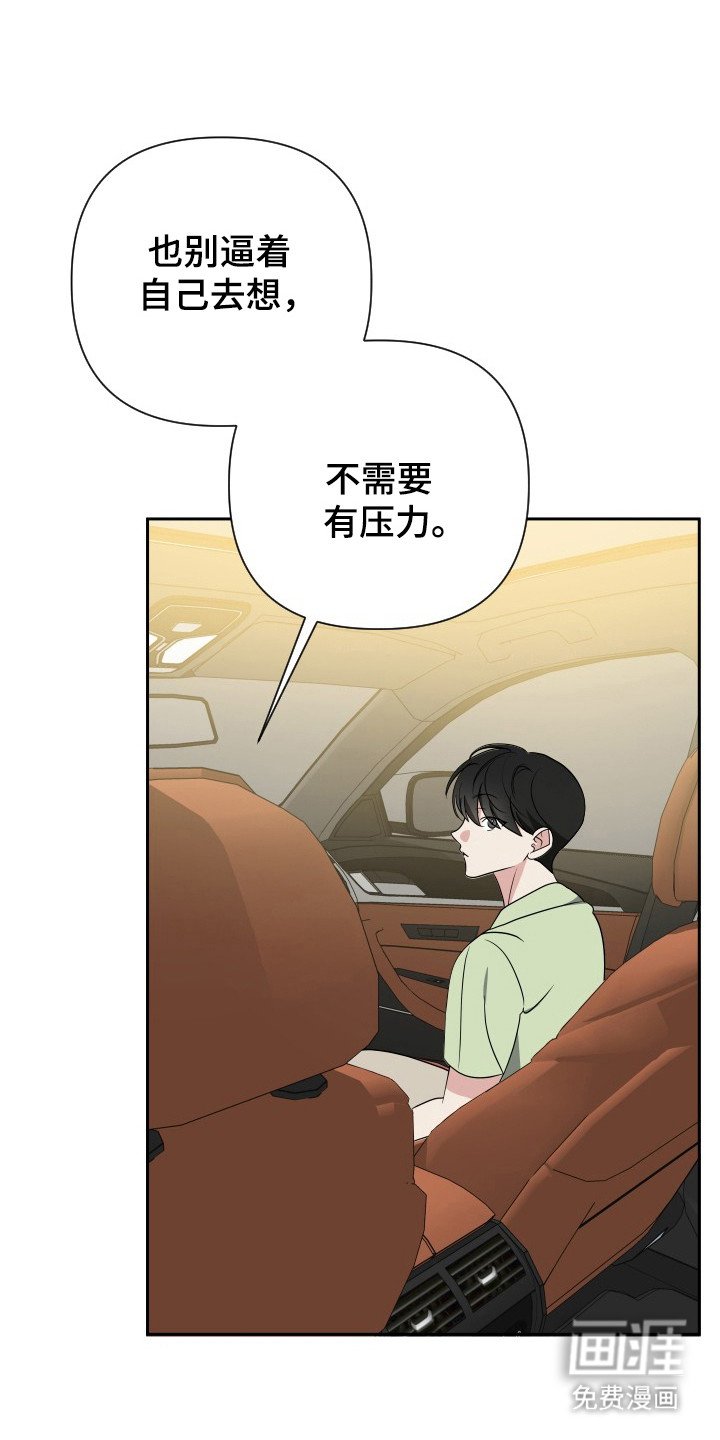 第35章：表白的记忆