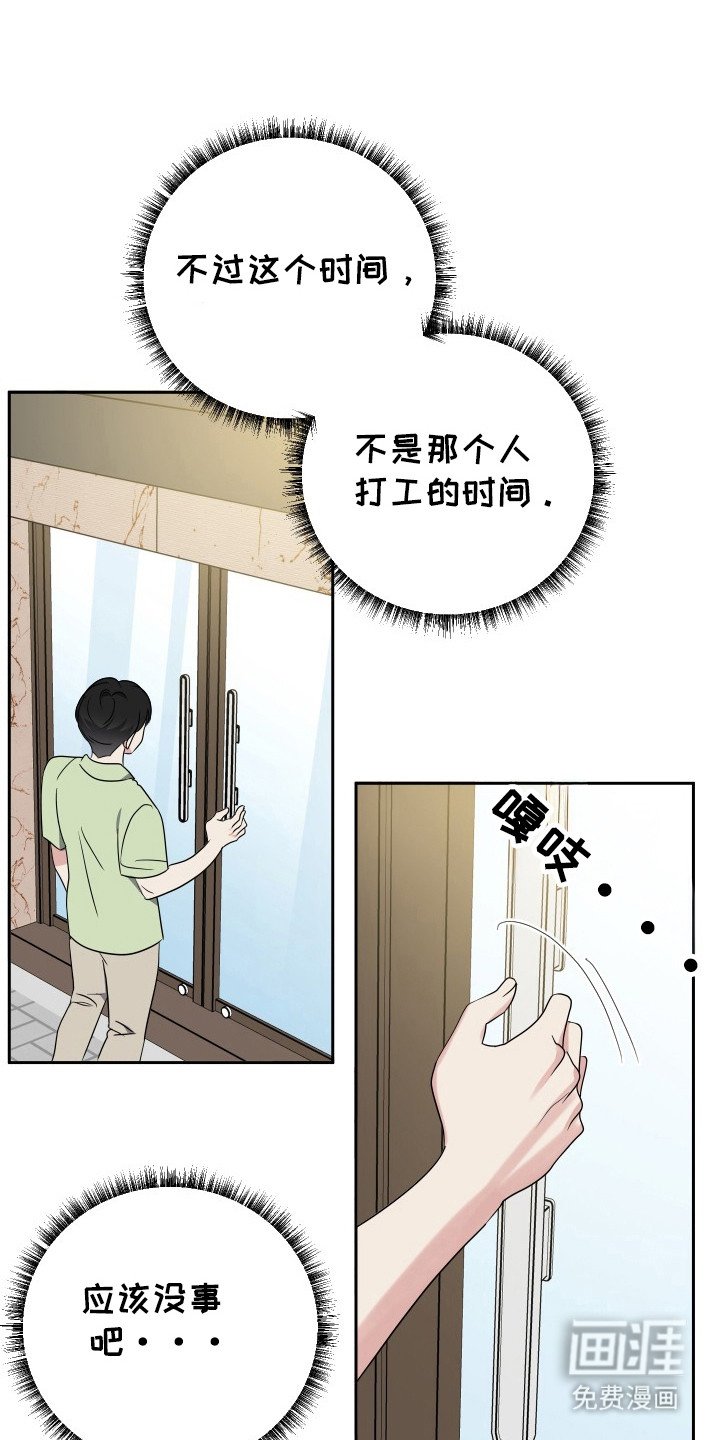 第36章：污蔑