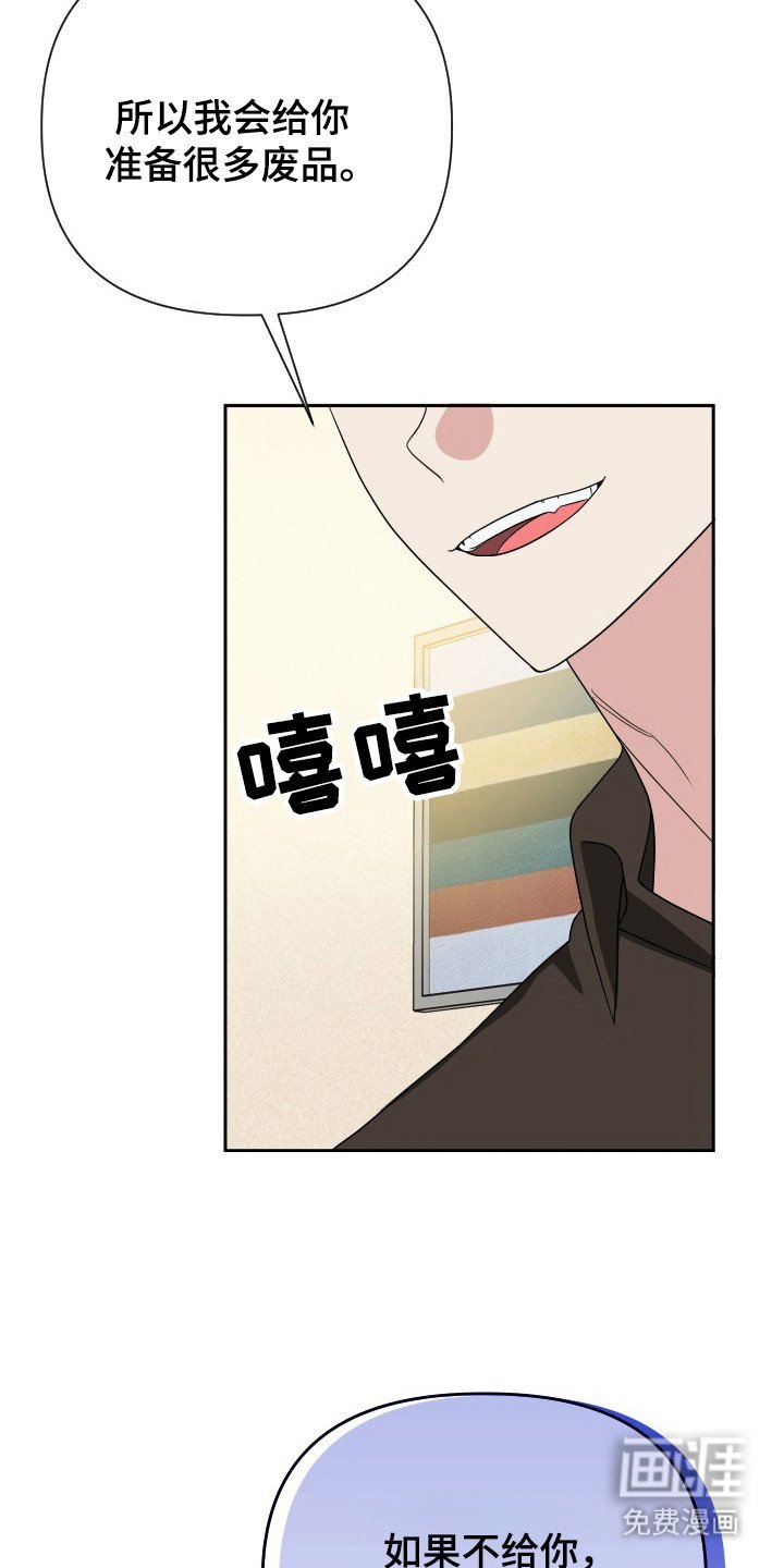 第36章：污蔑
