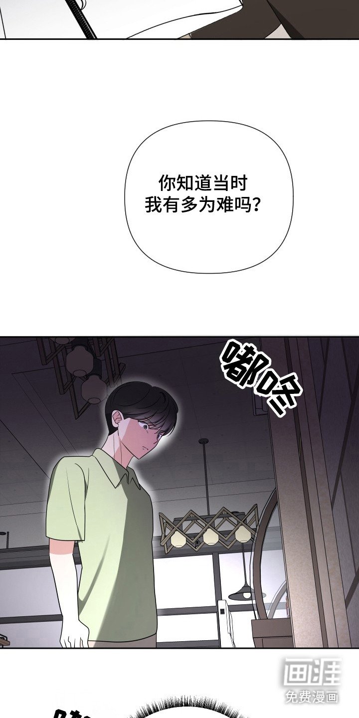 第36章：污蔑