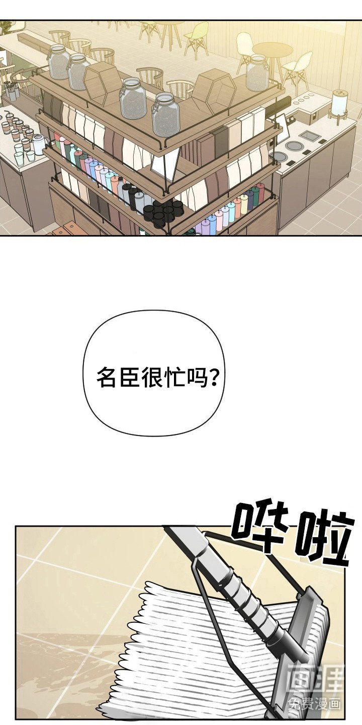 第37章：辞职