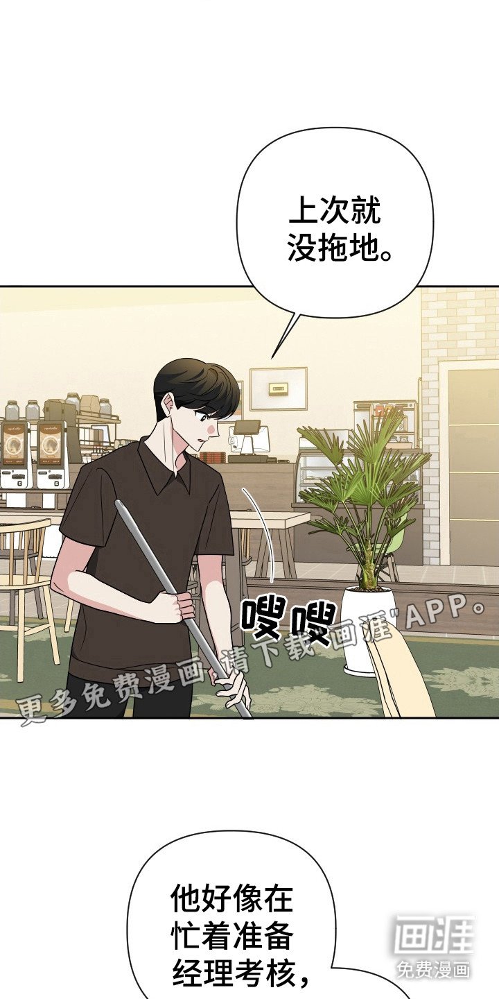 第37章：辞职