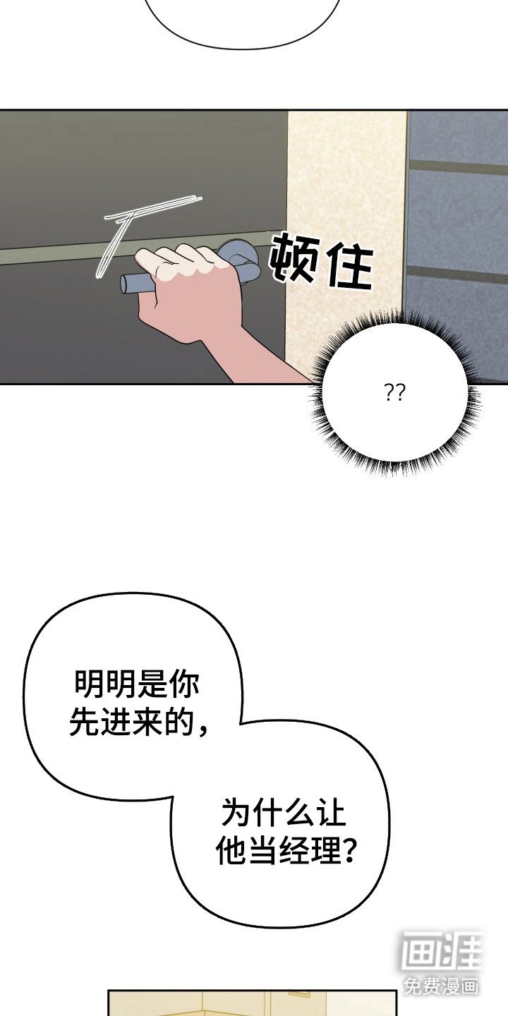 第37章：辞职
