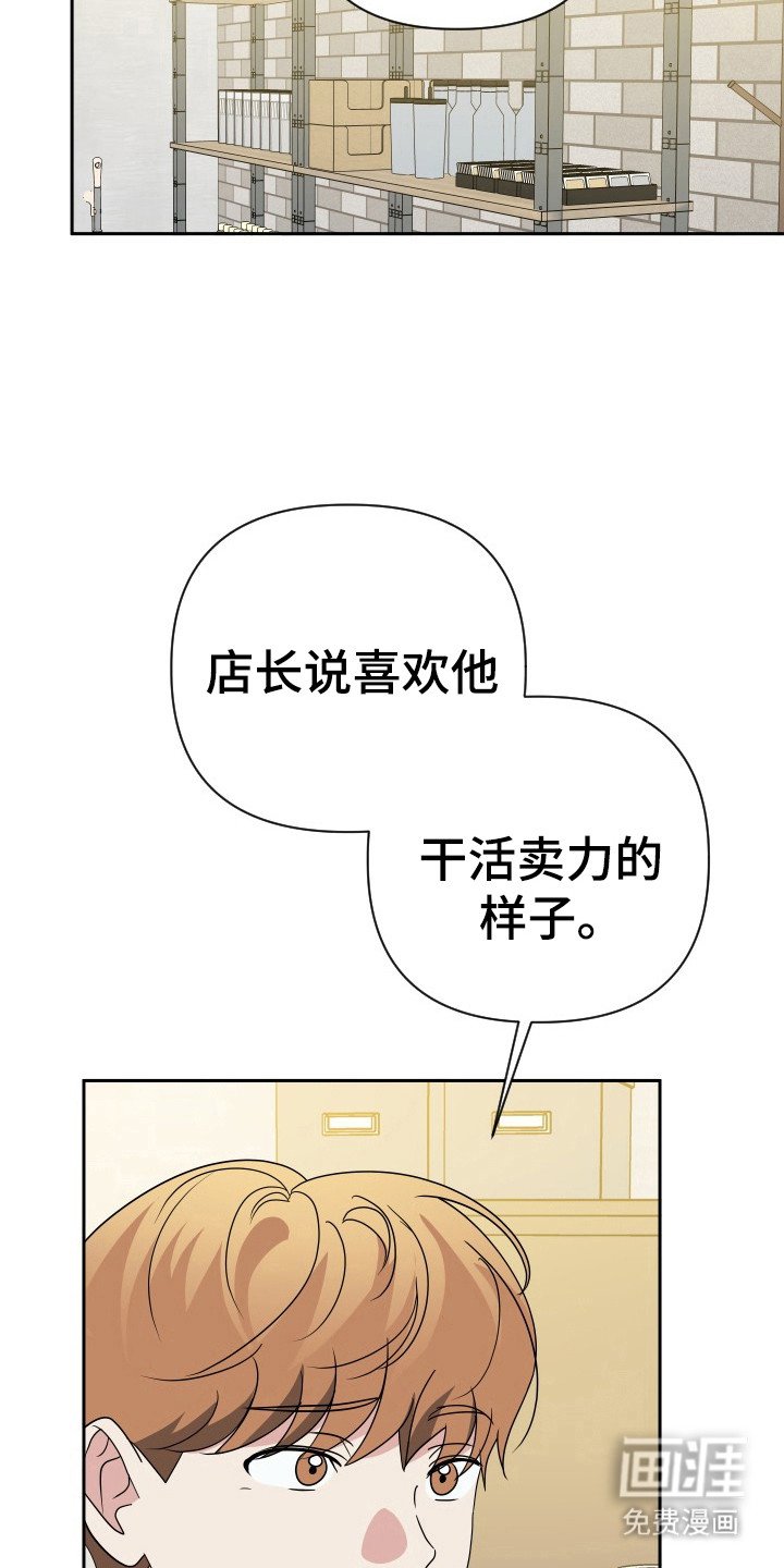 第37章：辞职