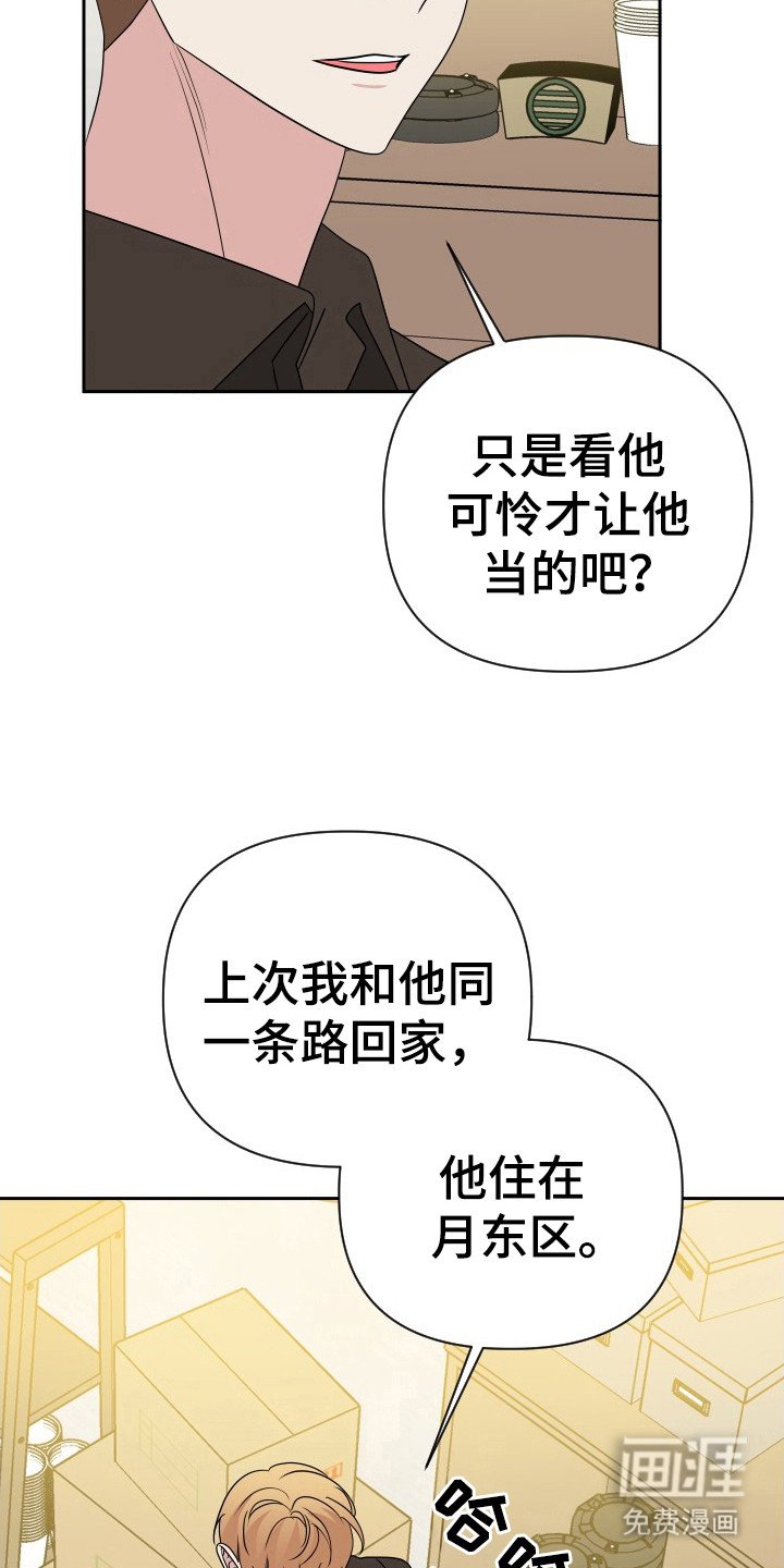 第37章：辞职