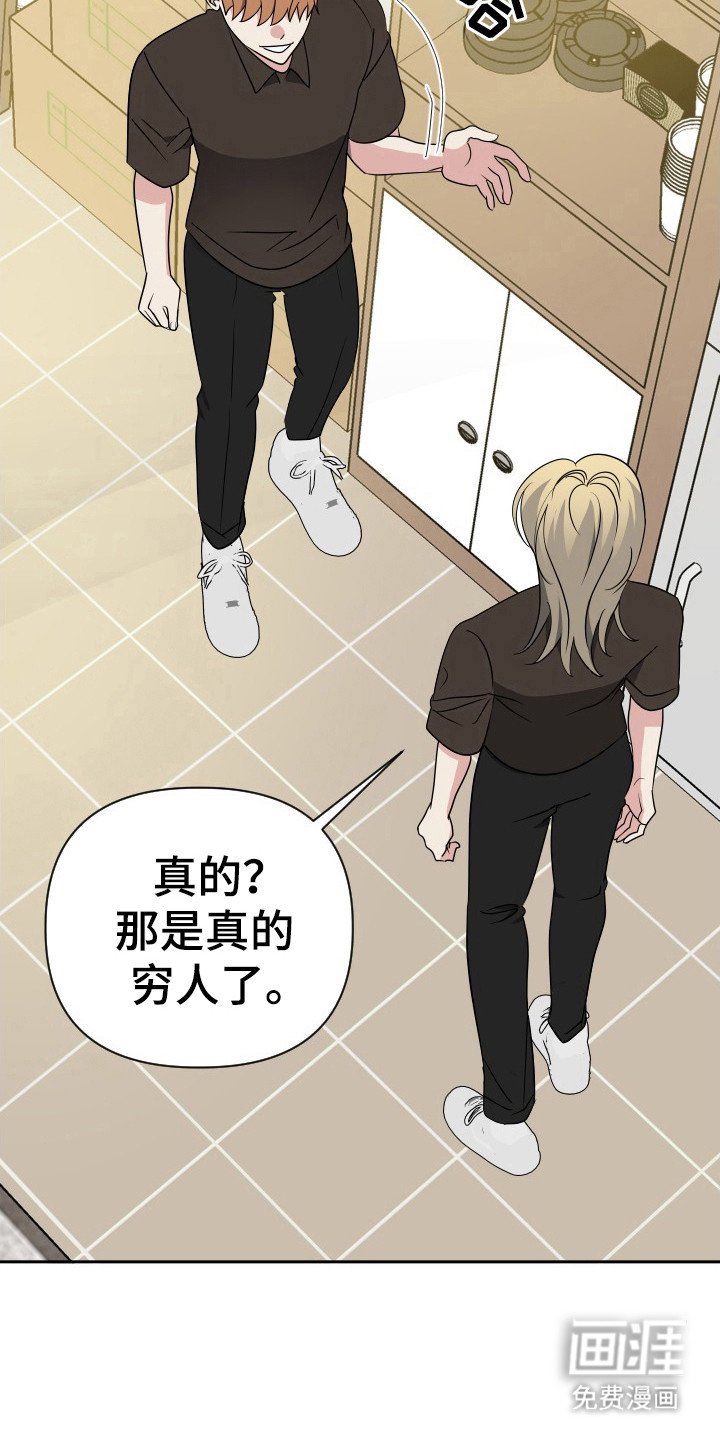 第37章：辞职
