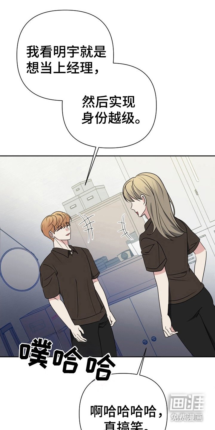 第37章：辞职