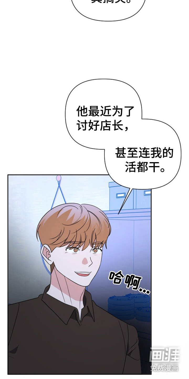 第37章：辞职