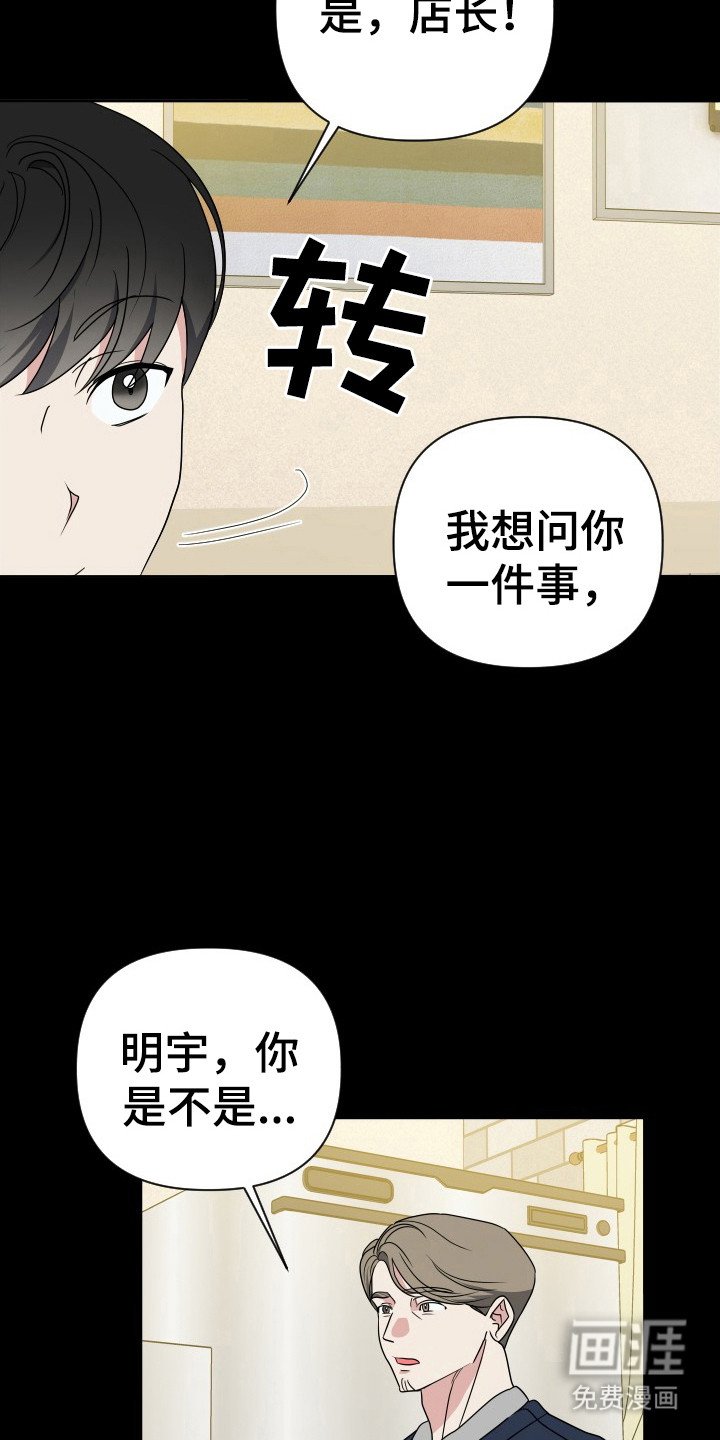 第37章：辞职