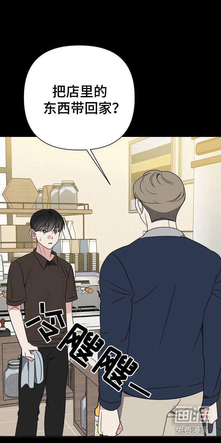 第37章：辞职