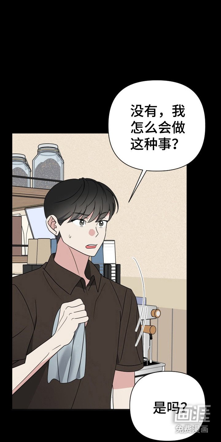 第37章：辞职