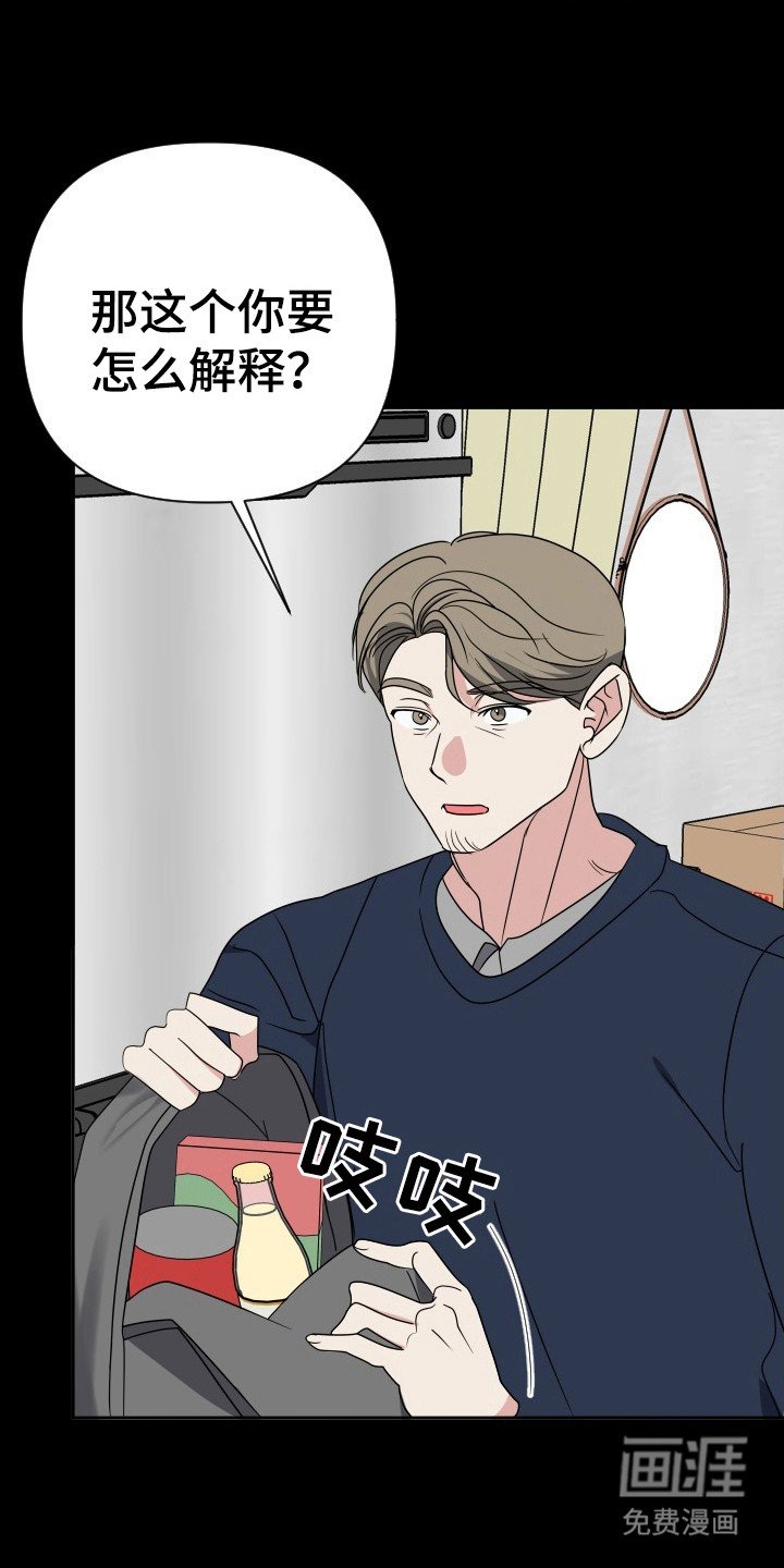 第37章：辞职
