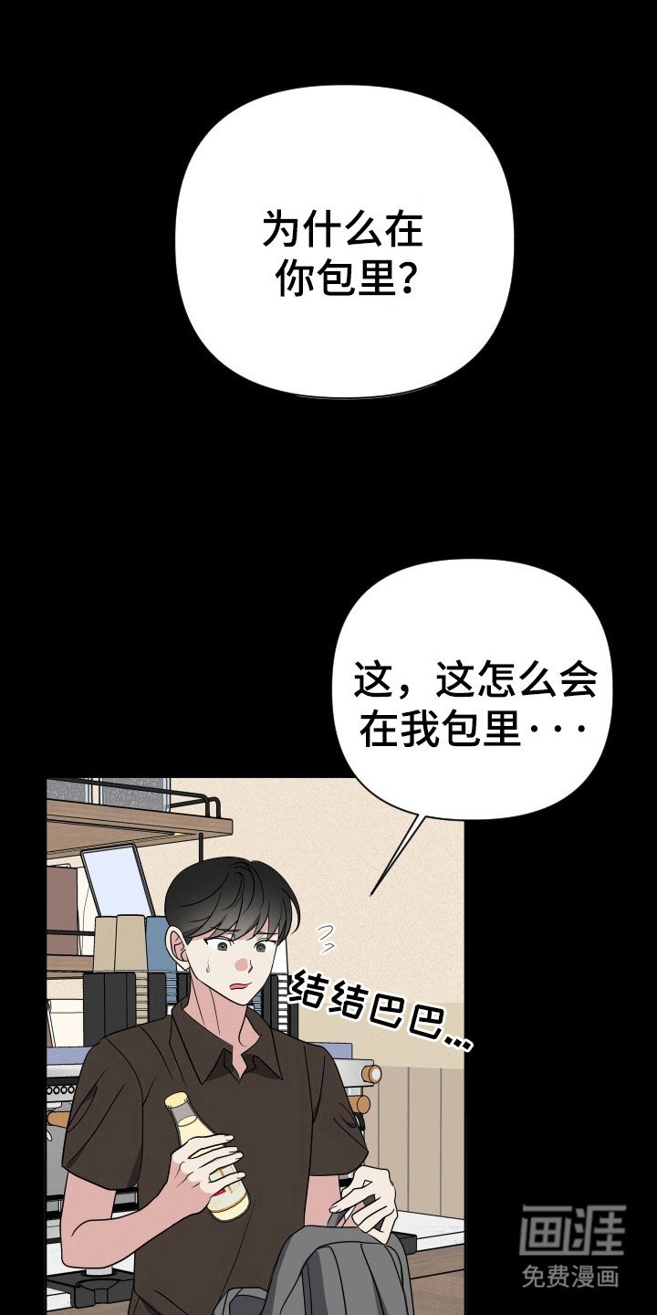 第37章：辞职