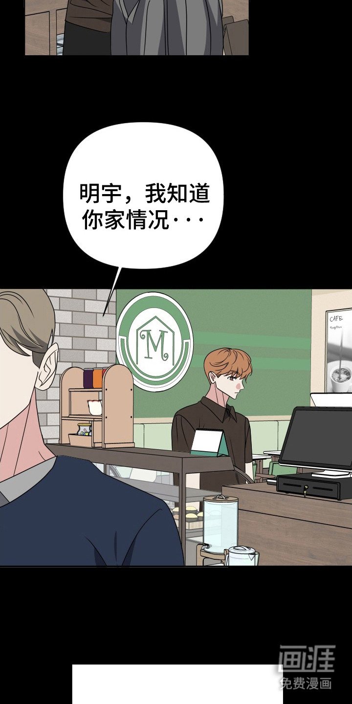 第37章：辞职