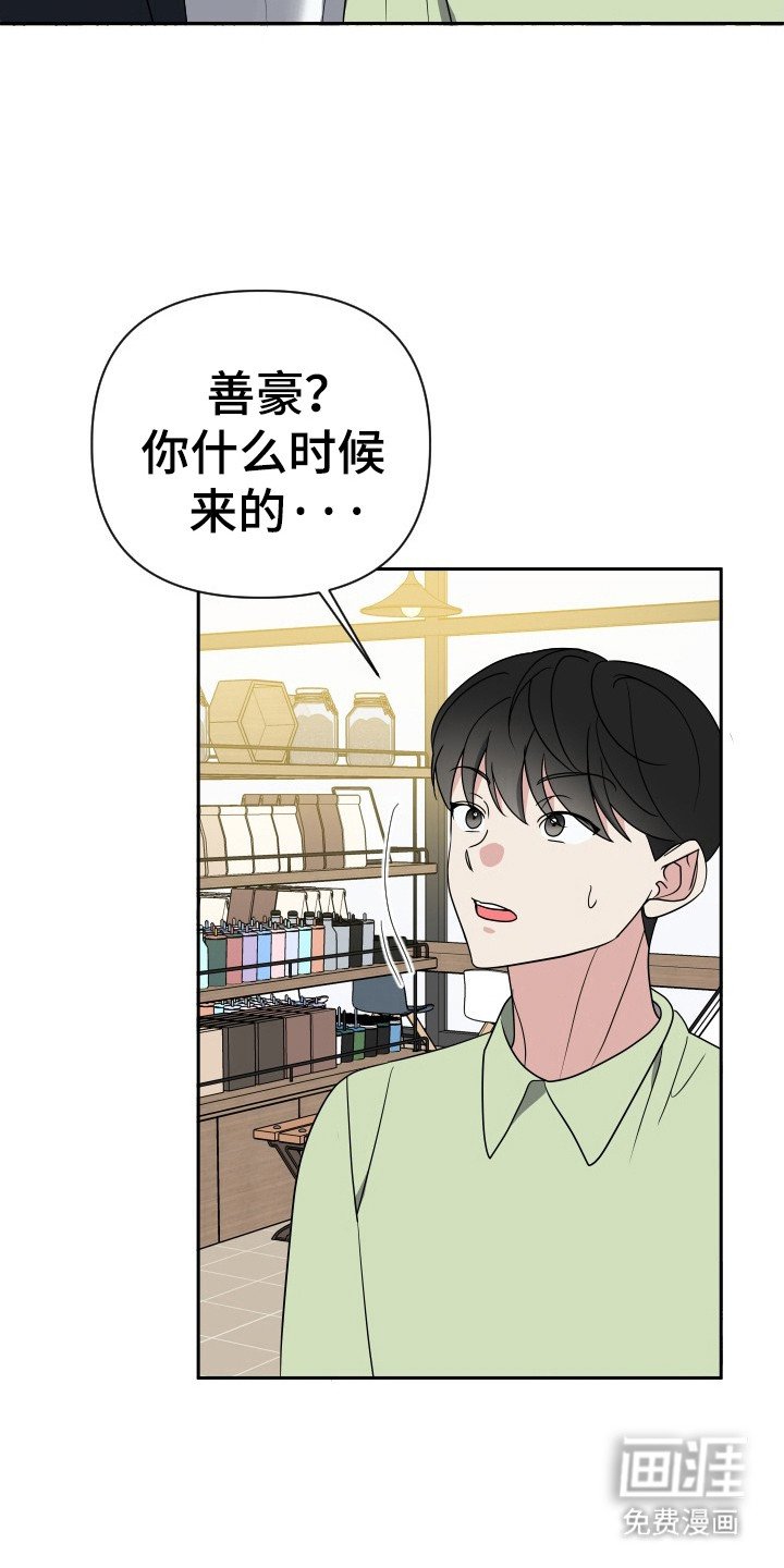 第37章：辞职