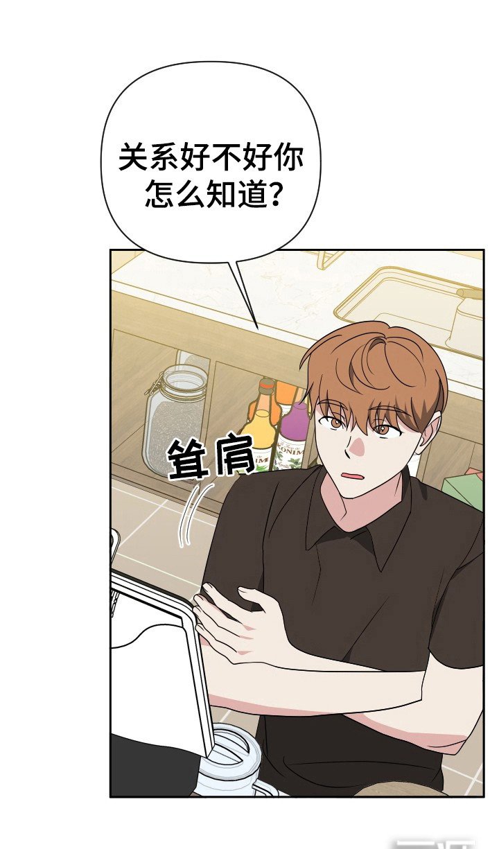 第37章：辞职