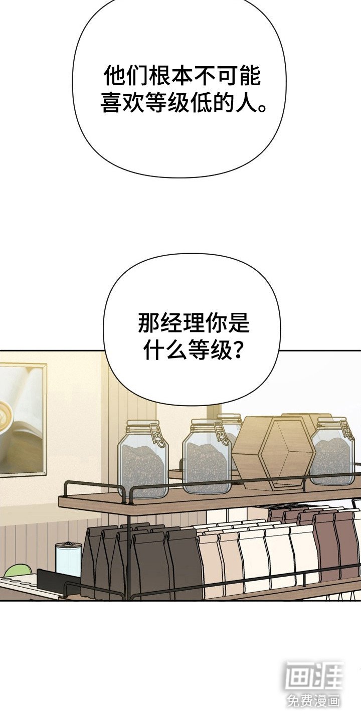 第38章：阶级