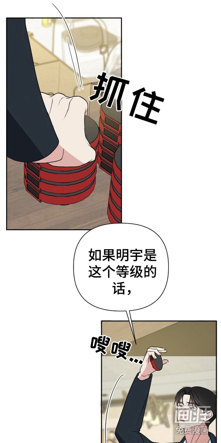 第38章：阶级