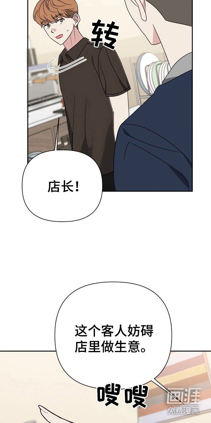 第38章：阶级