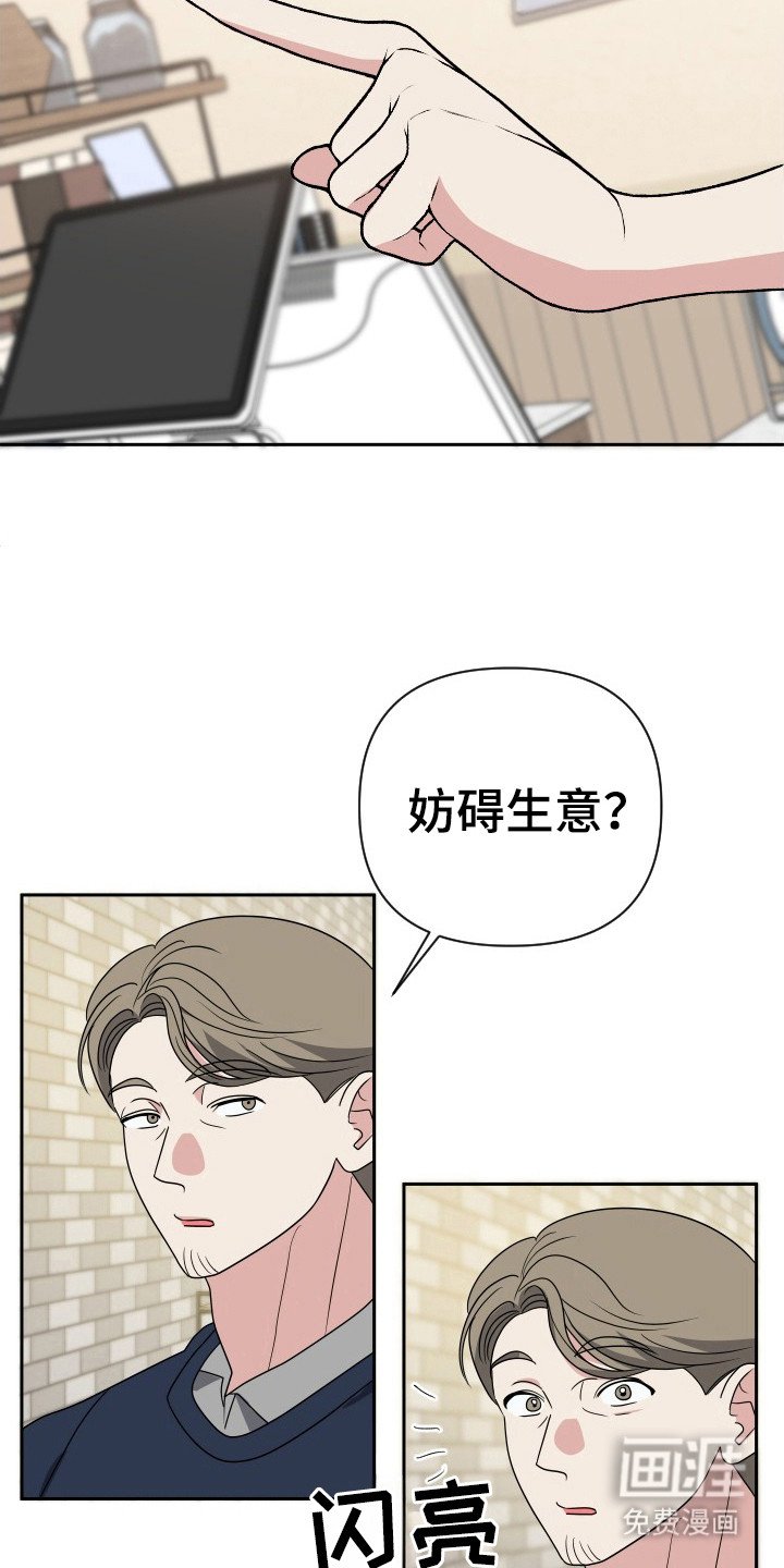 第38章：阶级