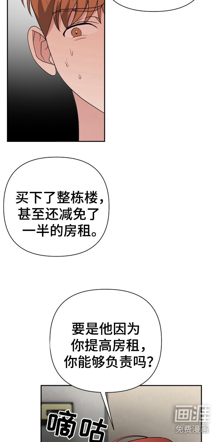 第38章：阶级