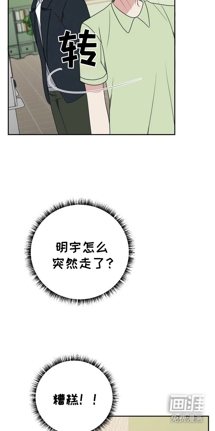 第39章：那个人是你