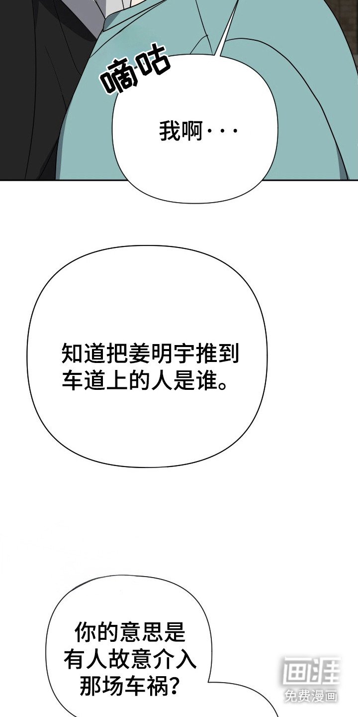 第39章：那个人是你