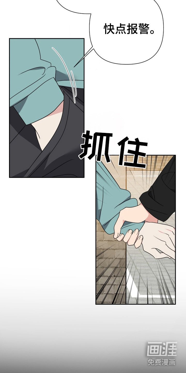 第39章：那个人是你